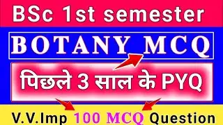 BSc 1st Semester Botany MCQ | Most Important Objective Questions | Exam 2026–27