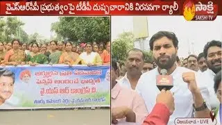 Devineni avinash rally in vijayawada | TDP campaigning against YSRCP | Sakshi TV