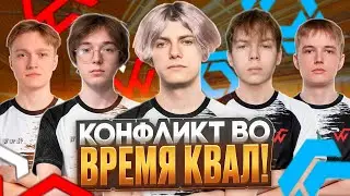 КОНФЛИКТ в TEAM WW ВО ВРЕМЯ КВАЛ К ТУРНИРУ! - CCT Season 3 European Series #14 #deko #cs2