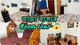 আমার ঘরের সাজসজ্জা | My Room Tour | Roksana’s Lifestyle---