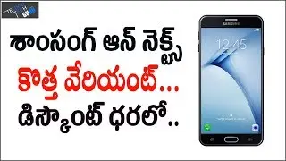 Samsung Galaxy On Nxt 16GB Storage Variant Launched, Price And Specifications - Telugu Tech Guru