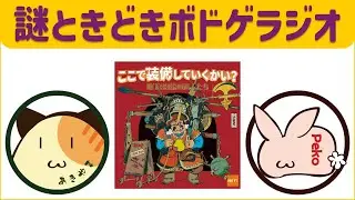 【ここで装備していくかい？】ラスボスの手前にいる商人になって、冒険者のために最高の品揃えを用意しよう / ボードゲーム