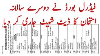 date sheet fbise 2nd annual exam 2022 || fbise date sheet 2022