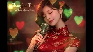 ShanghaiTan /跟我一起搖擺/1940s-1950s Old Shanghai Jazz | Vintage Chinese Jazz / Mandarin Female Vocal