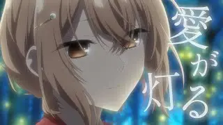 【完結記念MAD】私を喰べたい、ひとでなし/愛が灯る
