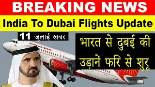 Breaking News, India To Dubai Flights Update | India To Dubai Flights Start | Flights Resumed UAE