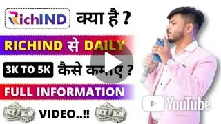 Richind Presentation Video | Make Money Online | 2025