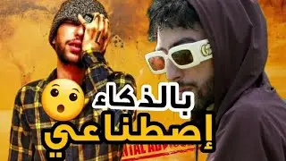 7liwa - douwi douwi ( بالذكاء إصطناعي )