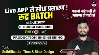 #06 Solidification Time & Riser Design | Production Engineering | SSC-JE 2022 | ME | Akash Sir