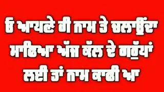 New Punjabi song whatsapp status red screen video