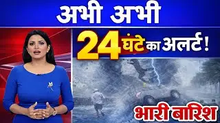 Weather Update 18 January 2026 🌧️ | इन राज्यों में भारी बारिश की चेतावनी | AAJ KAL HINDI Weather |