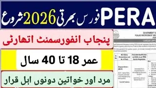 Punjab Enforcement & Regulatory Authority New Government job 2026