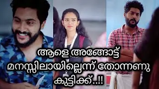 വെറുതെ ഇരിക്കുമ്പോൾ ഇതൊക്കെ ഒന്ന് കണ്ടുനോക്കു.!! | Sharick Sheethal