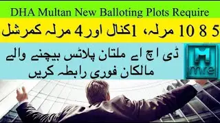DHA Multan New Balloting Plots Urgent Require I پلاٹس بیچنے والے مالکان فوری رابطہ کریں