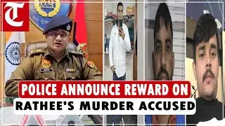 Police announce reward of Rs 1L each on 3 accused behind INLD chief Nafe Singh Rathee's murder