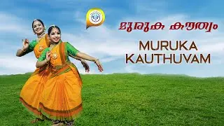 MURUKA KAUTHUVAM - GAULA - By Shyni Ratheesh & Pallavi Ratheesh | Pallavi School  of Music & Dance