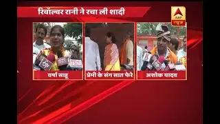 'Revolver Rani' who kidnapped lover from his wedding finally gets married to him