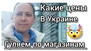 ДОРОГОЕ УДОВОЛЬСТВИЕ 🛍️/ОБЗОР ПОКУПОК/ НА ОГОРОДЕ/#рекомендации #переселенці #життявселі #атбакции  