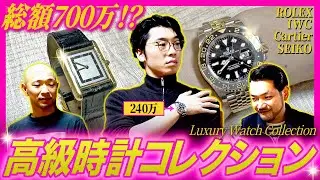 【失礼】お金のない先輩に新山の腕時計コレクションを見てもらう