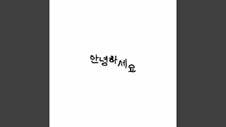 Annyeonghaseyo