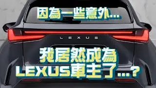 休旅車到底該買國產？還是捏一點直上進口豪華品牌！？ #60