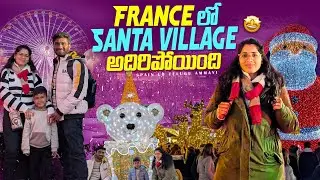 Sant Village అదిరిపోయింది | South France | Le Barcar&egrave;s Christmas Village Tour | Spain Telugu Vlogs