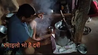 मामा घर तिर#vlog #minivlog 