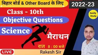 1 August Paper Out Bihar Board First Terminal Exam 2023 Science Questions Paper Solutions