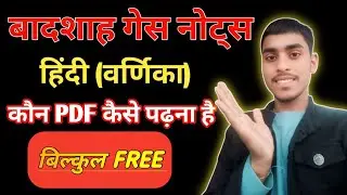 Badshah Guess Notes Class 10th Hindi (Varnika) Free download notes #BSEB