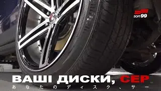 Нанесення кварцового покриття G&rsquo;zox Wheel & Chrome Coat на британські диски AXE