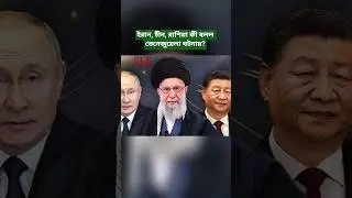 Iran, China & Russia React: International Controversy Over Venezuela Event