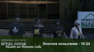 GTA Online: The Humane Labs (Elite Challenge - 10:24) (PS3)