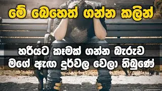 Stress relieving miraculous effects of Powerflower and Homeopathic remedies