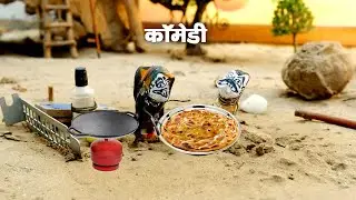 Stopmotion Comedy Rajsthani , Hindi | Comedy video