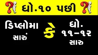 What After 10th | Diploma | Diploma VS 11-12 | Which is better | What to do After 10 |Mass promotion