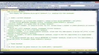 MS SQL Server.  Работа с транзакциями.  01.  Основы.