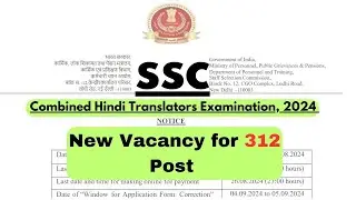 SSC JHT 2024 Notification Out | SSC Junior Hindi Translator Vacancy 2024 Out |@sarakariaavedan