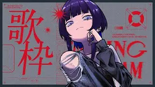 【歌枠】朝活兼、昼活。【CULUA】
