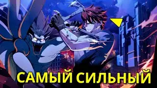 Сильнейший воин человечества переродился но апокалипсиса нет - Пересказ Манхвы