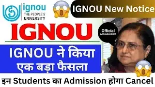 (Breaking News)  IGNOU Students के लिए नई परेशानी ||  IGNOU New Guidelines 2026 For Students