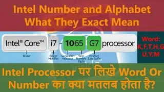 Intel Processor पर लिखे K,F,T,H,G,U,Y,M इन Word और Numbers का क्या मतलब होता है?Letter Codes Explain