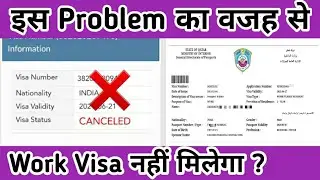 Qatar visa information//What Are the Reasons for Visa Rejection and Refusal?//Work Visa news