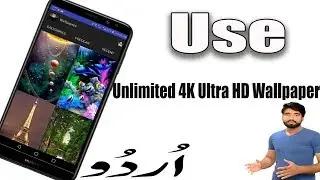 Use 4K Ultra HD Wallpaper - Background | 4K Wallpaper | Urdu