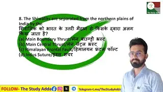 The Shiwaliks are separated from the northern plains of India by the शिवालिक को भारत के उत्तरी मैदान
