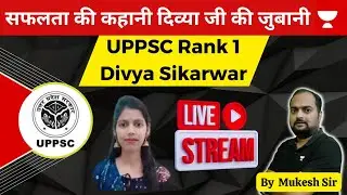 UPPSC 2022 Rank 1 Divya Sikarwar | Unacademy Learner | Topper Talk | Mukesh Kumar Singh