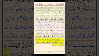 Quran pak tawat #unfezzmyaccount 2=1=2026