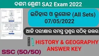 10th Class SA2 SSC Paper 2022 MCQ | History Geography Matric Exam | Set B Answer Key | Playing Note