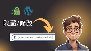 如何用WP Hide Login插件修改WordPress后台地址 | 安全保护你的站点