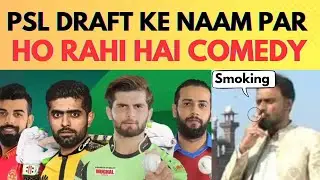 HBL PSL DRAFT 2025 COMEDY 😂😂 || MUST WATCH