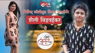 जादू जुनून का Ep.05 | बॉलीवुड सिंगर, परफ़ॉर्मर Shailey Bidwaikar के सफ़र की कहानी | TammakToo